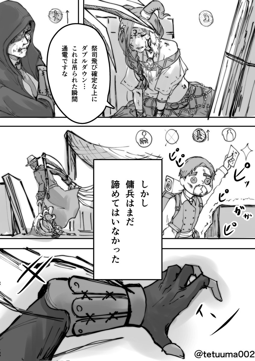 タグ Identityv の注目ツイート 6ページ目 メガとんトラック