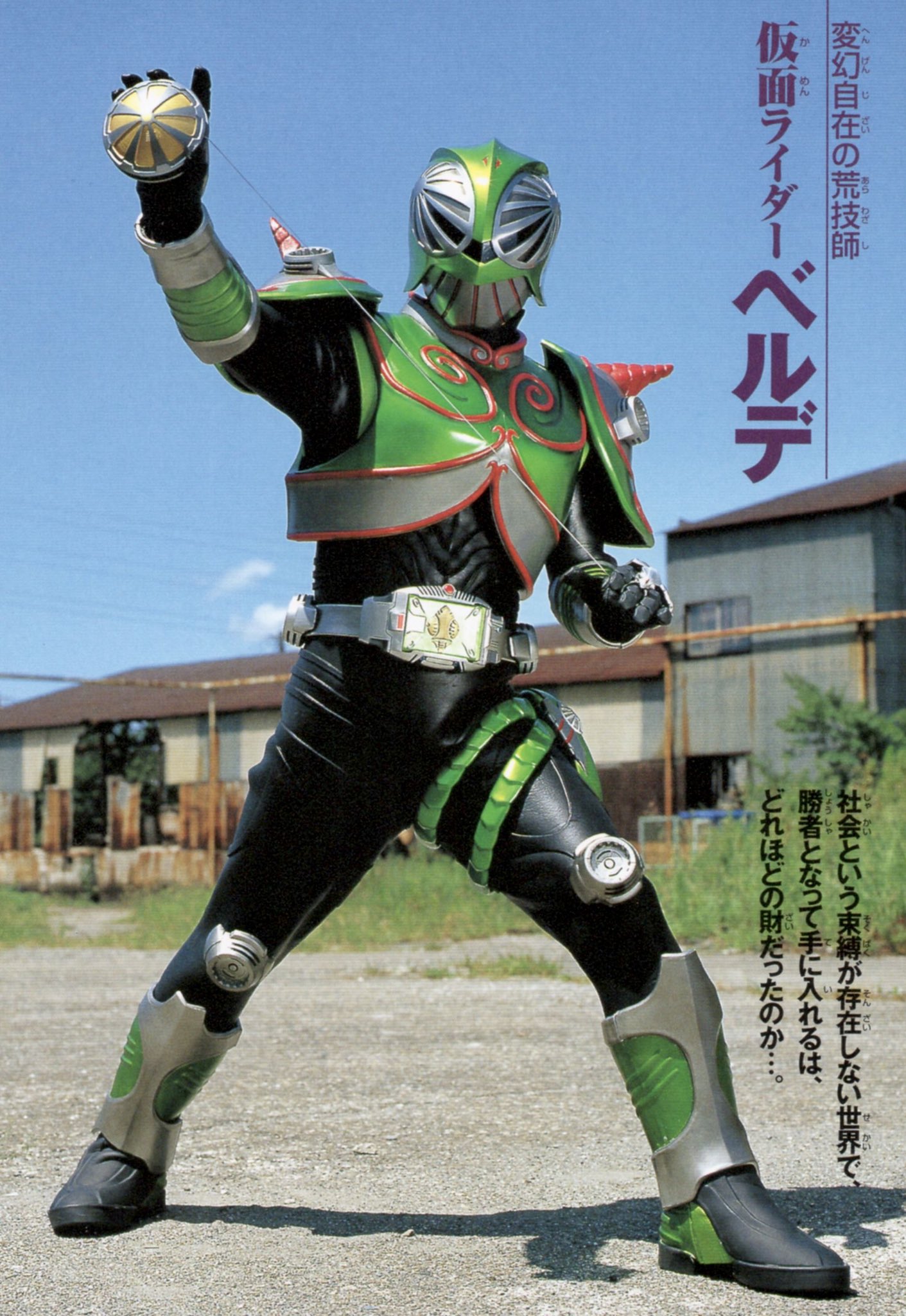 Twitter 上的 スリア 改めて仮面ライダーベルデのデザインは秀逸だと思った 見た目はいかにもカメレオン然としているのにちゃんと仮面 ライダーに見えるしかっこいい プロのデザインって感じするね 仮面ライダー龍騎 T Co Tmssq4fto2 Twitter