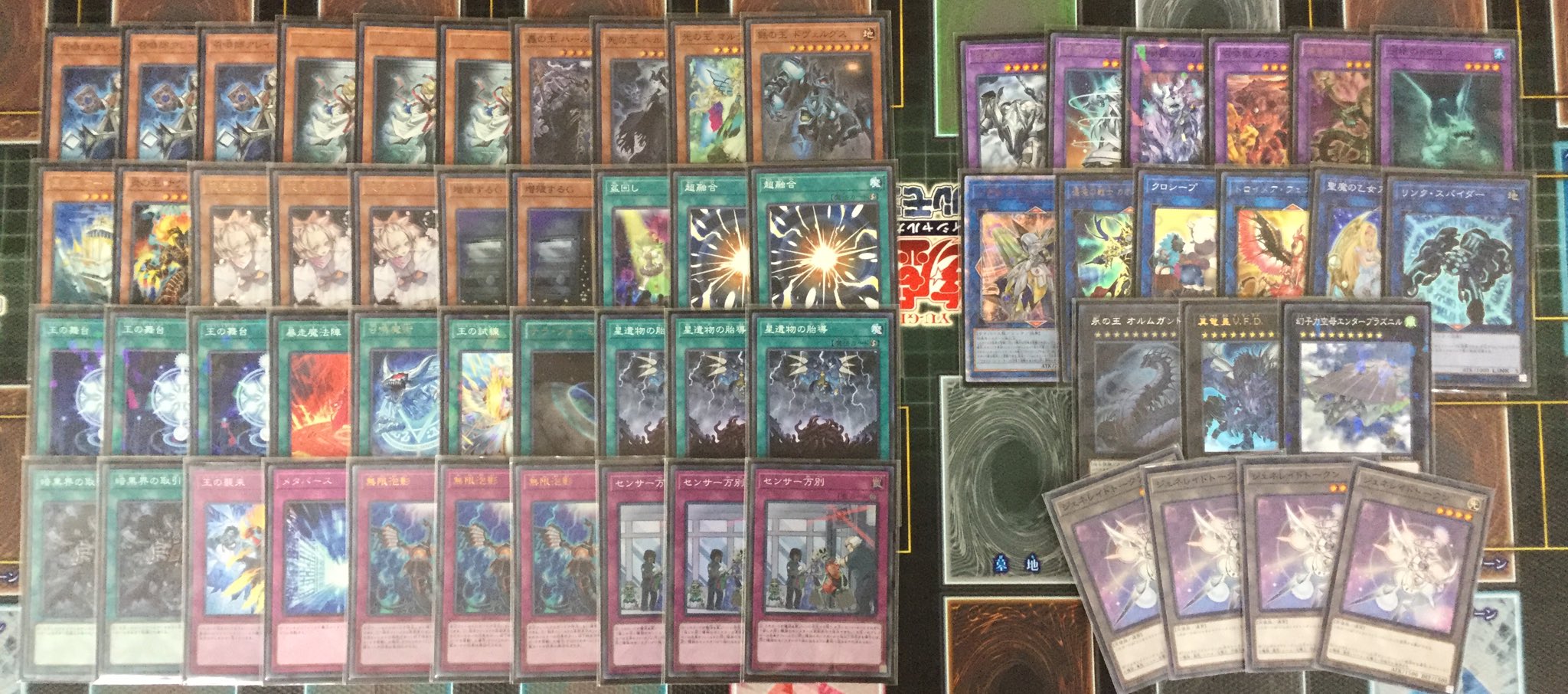 遊戯王 王 ジェネレイド デッキ40枚+EX15枚 ガチ構築‼︎ 【No144