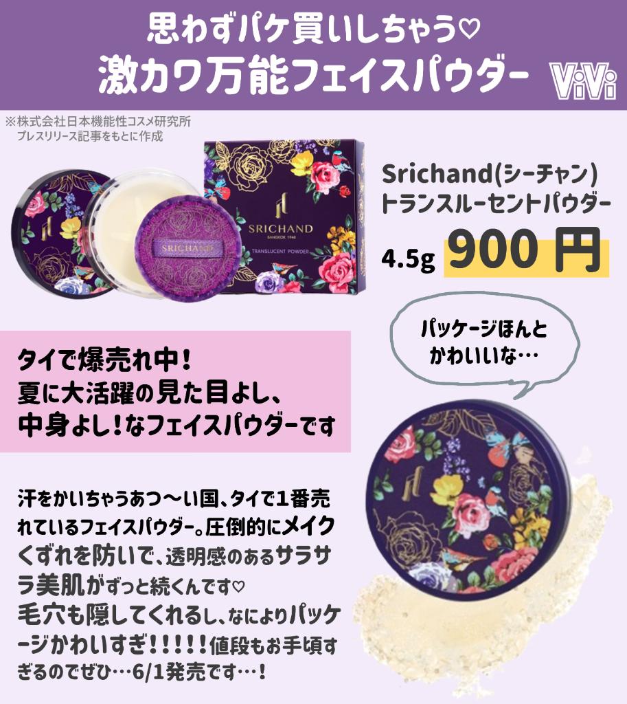 Vivi على تويتر みて 900円のバカかわいいフェイスパウダー見つけちゃったんですけど 美容大国タイで爆売れしてるんだって ヤバい 見てるだけでキュンキュンしちゃう しかも圧倒的にメイクくずれしないし 毛穴もちゃんと隠してくれて 最高かも