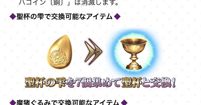 聖杯のtwitterイラスト検索結果 古い順