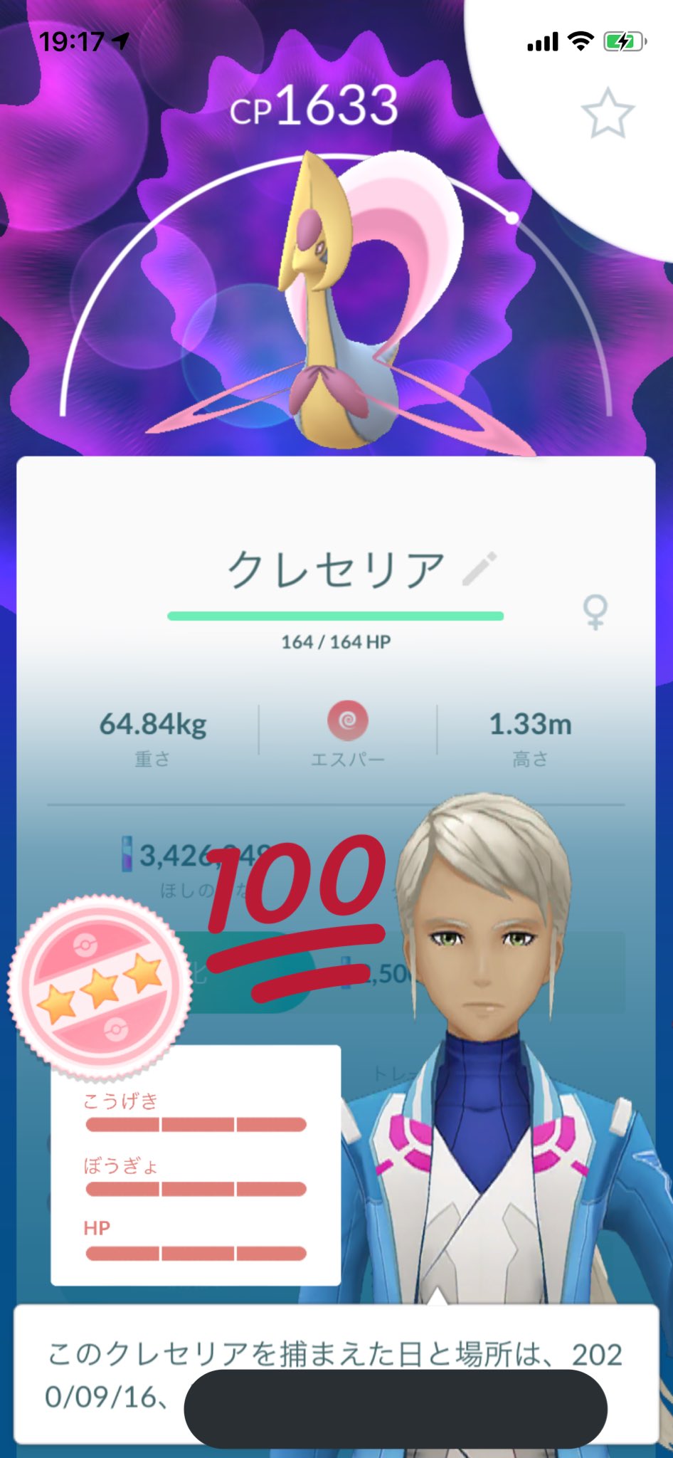 シロッソ ポケモンgo Db の人 クレセリアの個体値100 ゲット ポケモンgo 個体値100 T Co L6oh4keplz Twitter