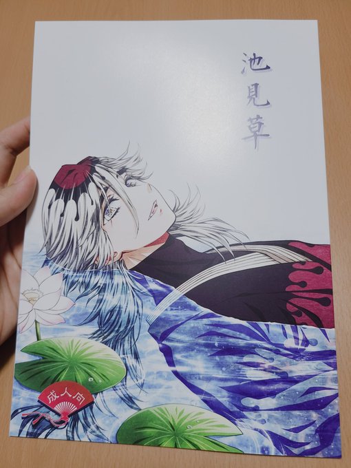 はぁあああ????
ちまきさん(@chimakijump)の新刊拝読しましたぁ?????
1ページ1ページの練られた設定と緻密な書き込みにため息出つつのあのページは…www
ペーパーもすぱかわゆゆゆゆゆゆ?︎?︎? 