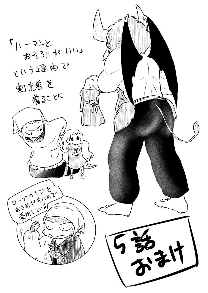 おまけ

割烹着の理由 