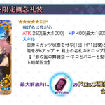 Fgo 今回の札増加礼装はガッツ バスターバフで使いづらそう Fgo 今回の札増加礼装はガッツ バスターバフで使いづらそう