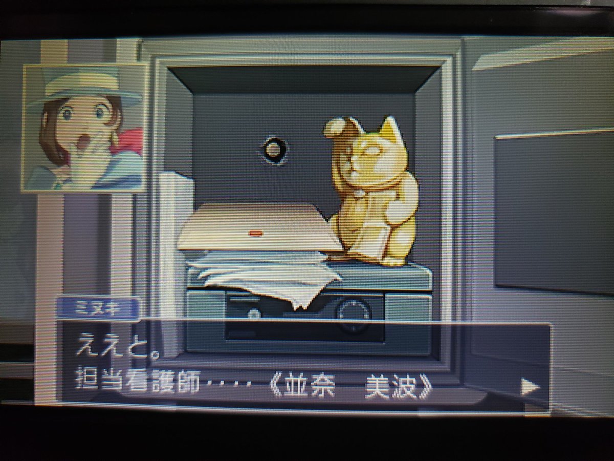 逆裁の呟き4 Min T ミント 逆裁の呟き4 Min T ミント