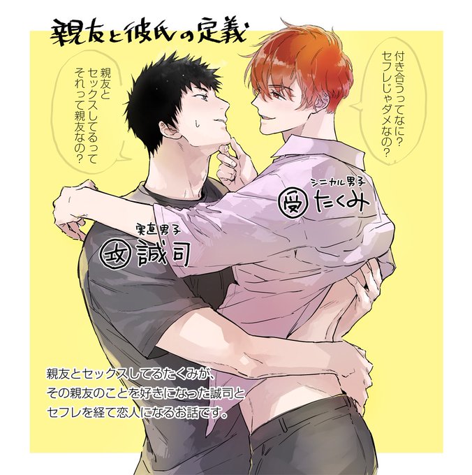 親友と彼氏の定義のtwitterイラスト検索結果 親友と彼氏の定義のtwitterイラスト検索結果