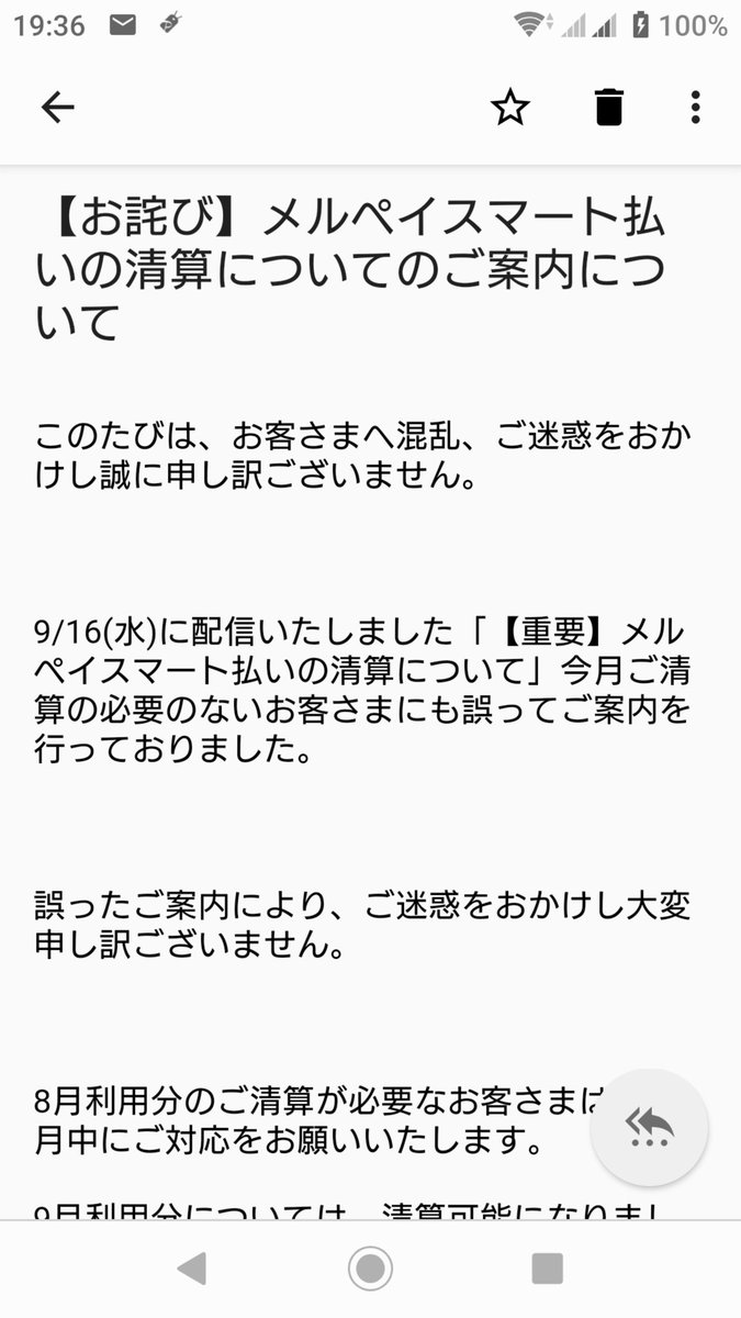 誤発信 誤発信