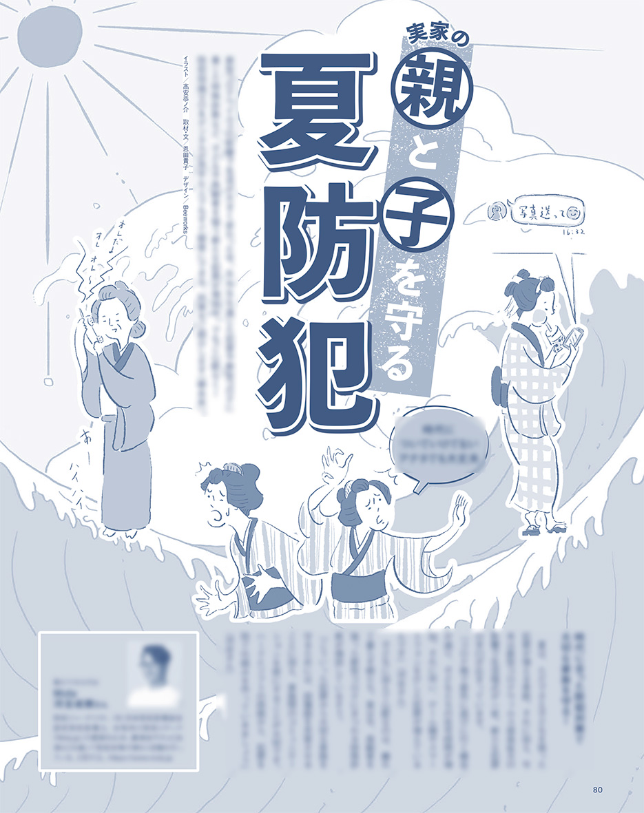 @sato_nezi はじめまして!
和風・和モダンなテイストが得意な髙安恭ノ介と申します☺️

抜け感のあるタッチでほがらかさや華やかな印象をあたえることに貢献できるかと思いますので、お困りの際はお気軽にご相談くださいませ☺️

https://t.co/yVevFF2D16 