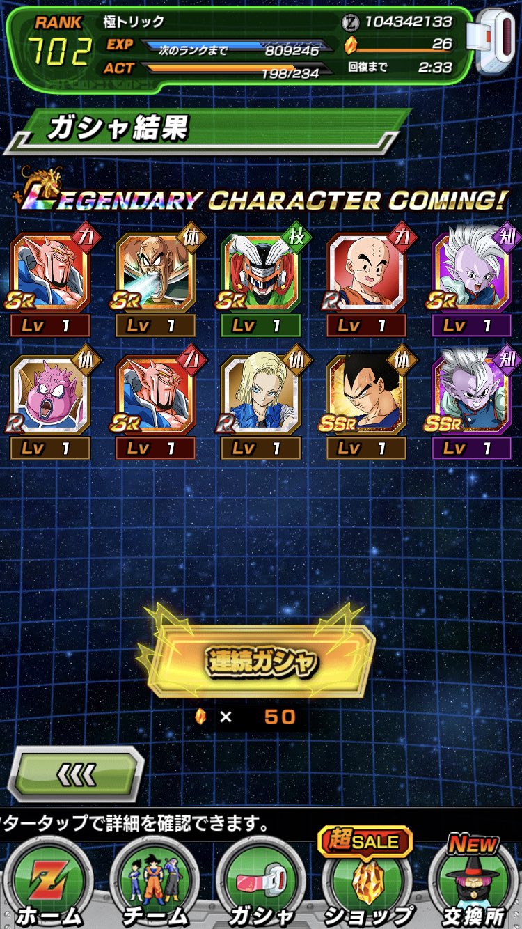 Trick ドッカン Trick Dbz Twitter