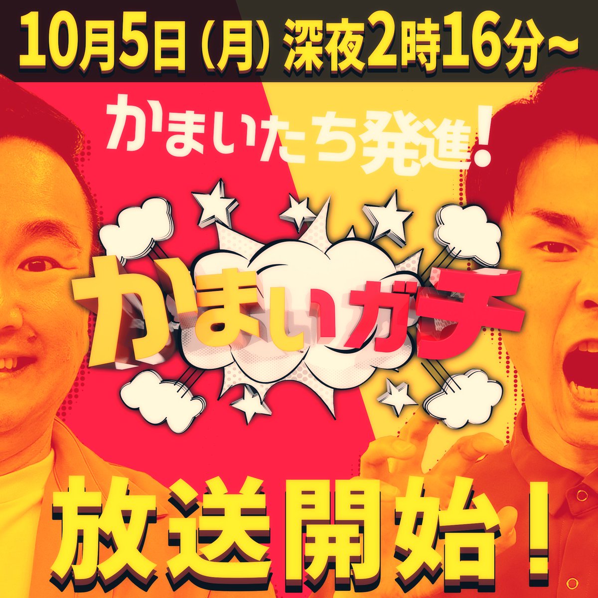 返品不可】 かまいたち 濱家 抱き枕&カバー タレント/お笑い芸人 - www