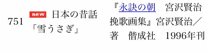 @TNK_jinro よく分かったなぁ🐇 