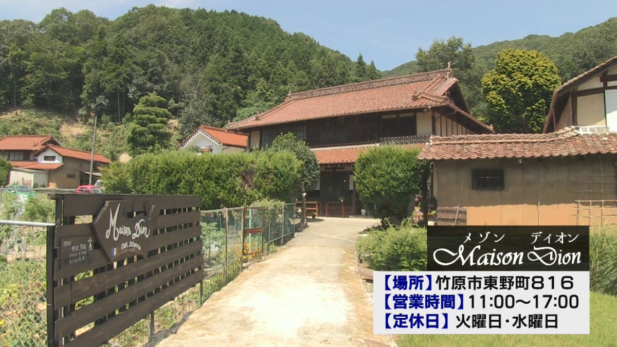 tanet5330's tweet photo. 広島のケーブルテレビ各局が地元の名店を紹介する番組「ぶちうま」
タネットからは「メゾンディオン」さんを紹介させていただきました！
放送時間は11：30頃～と15：30頃～
※番組の都合により放送時間が前後することがございます
９月いっぱいは毎日放送しているので皆さんぜひご覧くださいね♪ https://t.co/wGwOCjdWe2