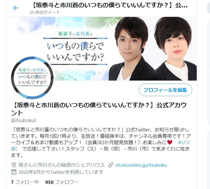 Tweets Lista声優番組レーベルphonon Dio El Hash いつぼく 1 Whotwi Grafica De Analisis De Twitter