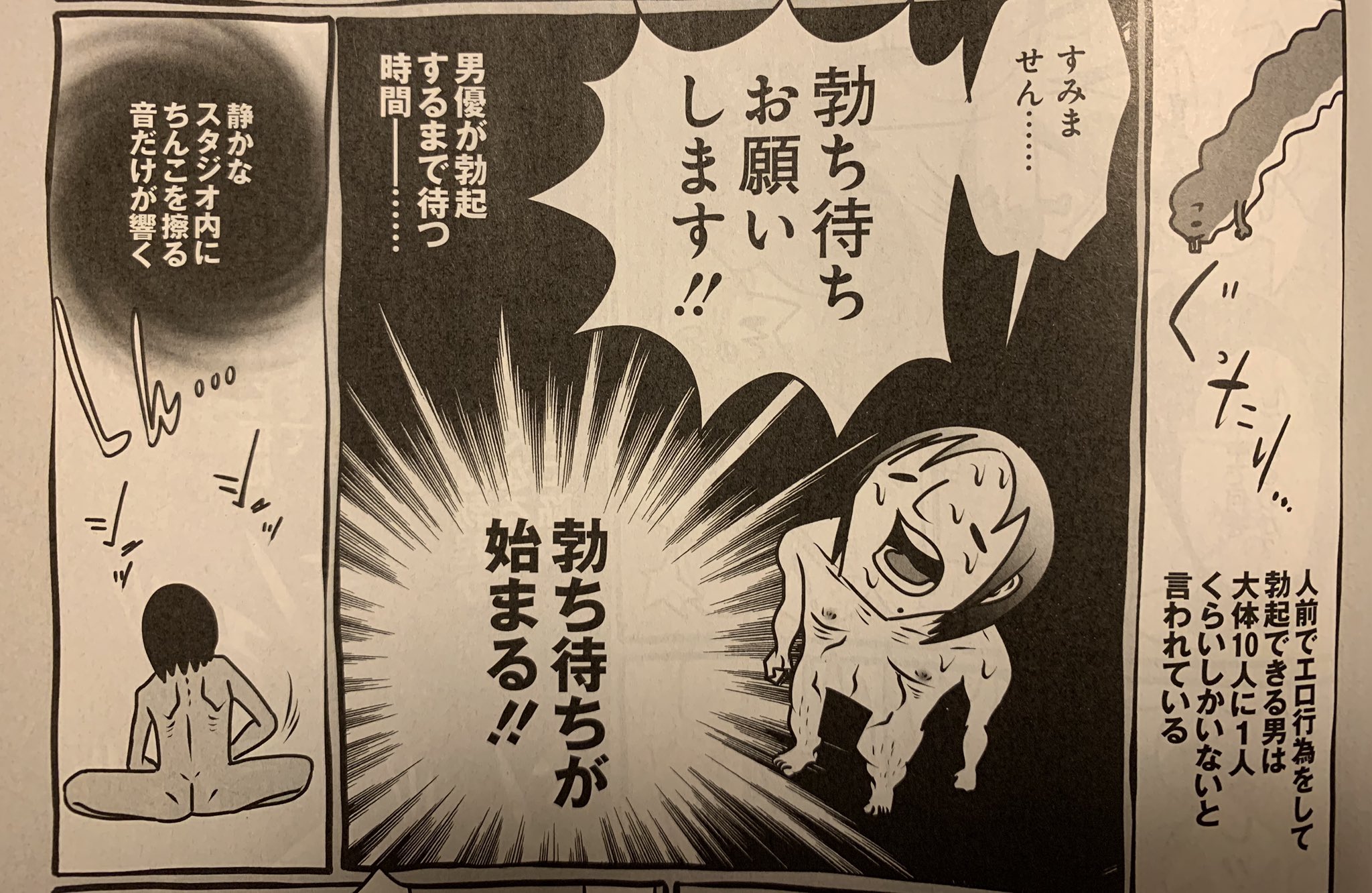 勃起してる男優 