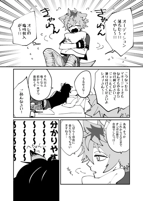 レオジャミのことは応援してるけどできるだけ巻き込まれたくはないラギブチさんの漫画。
※5章前編のネタバレ?です。 