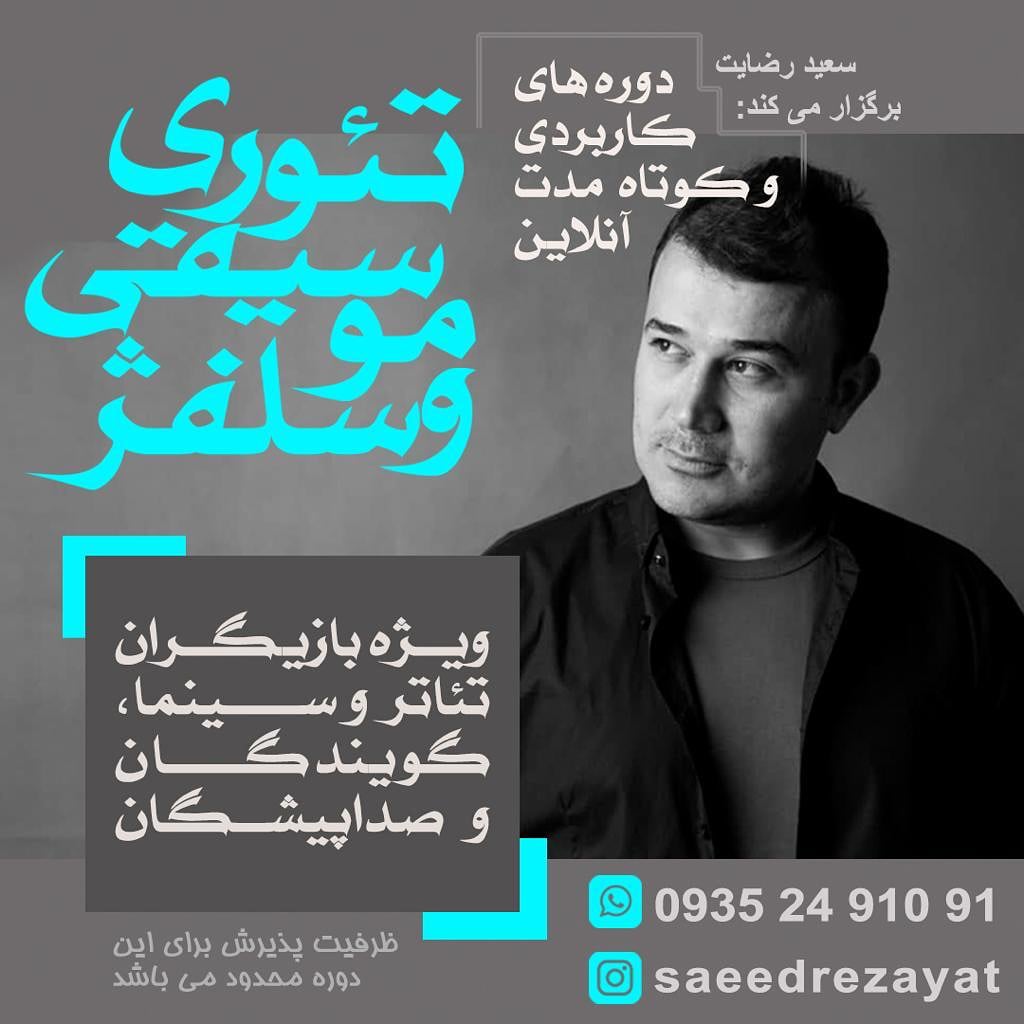 #سعیدرضایت
#سعید_رضایت
#saeedrezayat