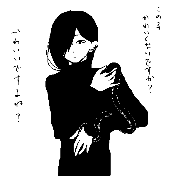 カラスヘビと仲良しの人 