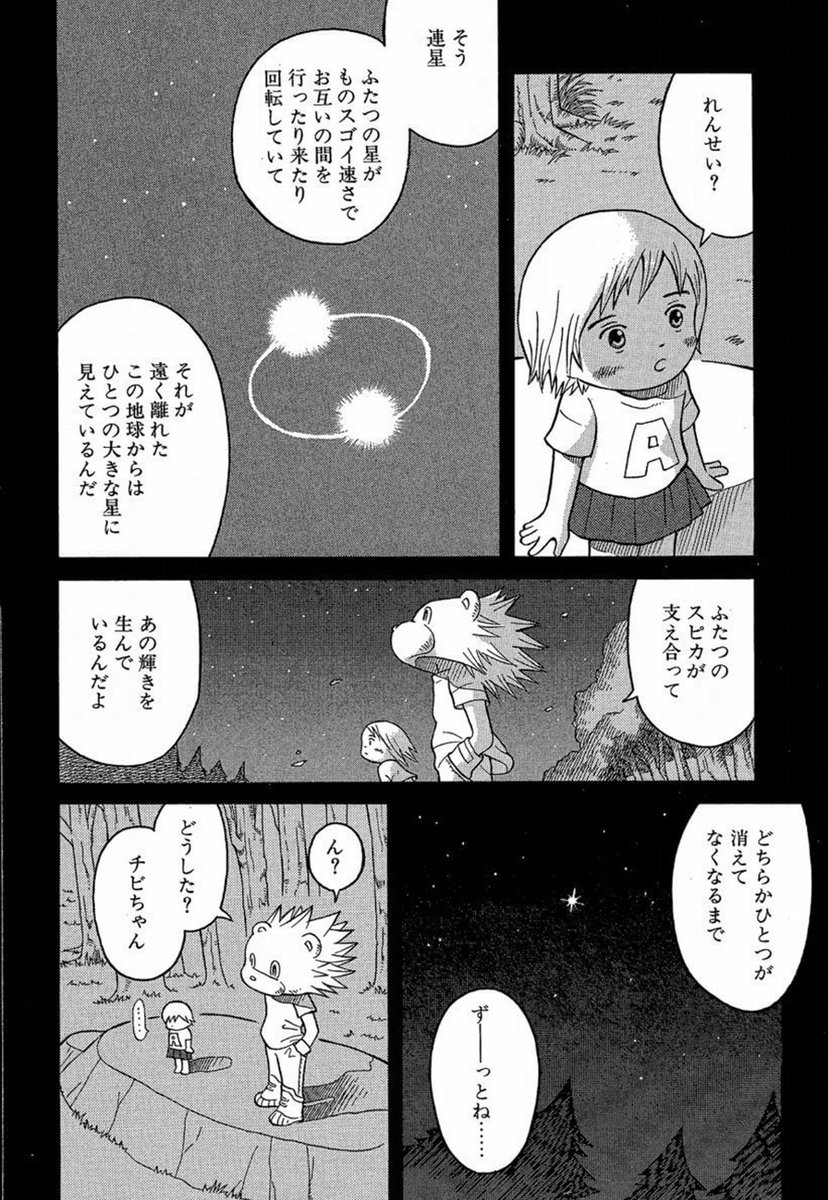 サクラ Dqmsl アルスト Sur Twitter 最近グロ系マンガ多かったから ふたつのスピカ読んでる 宇宙飛行士を目指すアスミの物語 訓練とかはちゃんとしてるんやけど不思議な世界観もはいってて ほっこりする ライオンさんのお話は 切ない なんではアレですが サクラ Dqmsl アルスト Sur Twitter 最近グロ系マンガ多かったから ふたつのスピカ読んでる 宇宙飛行士を目指すアスミの物語 訓練とかはちゃんとしてるんやけど不思議な世界観もはいってて ほっこりする ライオンさんのお話は 切ない なんではアレですが