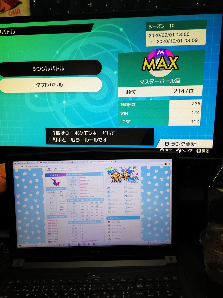 Saoal 攻略情報 ゲーム実況ガッキーくん 環境把握してしまえばこんなもんよ ドヤ ミスとフィールド ニンフィア で害悪 封じ楽しいよ V 負けすぎだろ 笑 ランクバトル ポケモン 剣盾