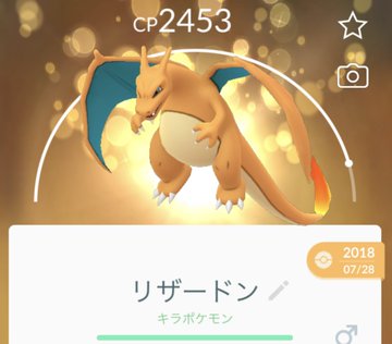 10月の ポケモンgoコミュニティ デイ はヒトカゲ 今年1番の本気コミュデイに備えよ ロケットニュース24