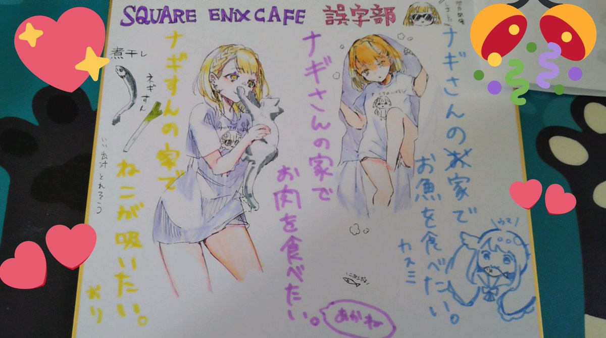 ちゅき!!!!!!!!
ピェ!!!!
家宝にします!!!!!!!
ちゅき!!!!!!!!(語彙力) 
