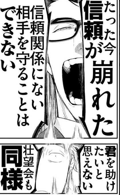 フラジャイル 恵三朗 36 Megu さんのマンガ一覧 いいね順 33ページ ツイコミ 仮