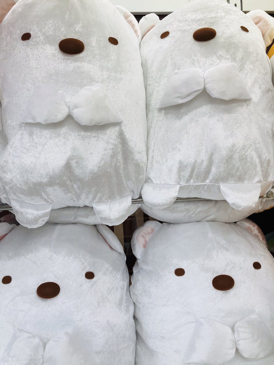 タイステ和光 プライズ新景品 すみっコぐらし キラキラぬいぐるみxl プレミアム しろくま つやつやキラキラのしろくまです タイトー 和光 プライズ すみっコぐらし しろくま ぬいぐるみ かわいい T Co Rxkub9pnte Twitter