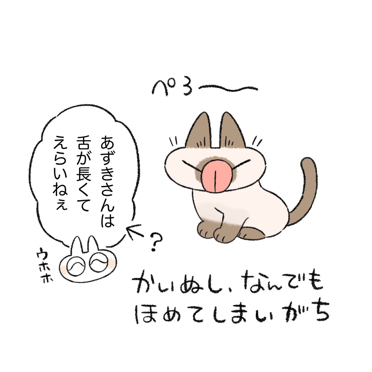 がち 