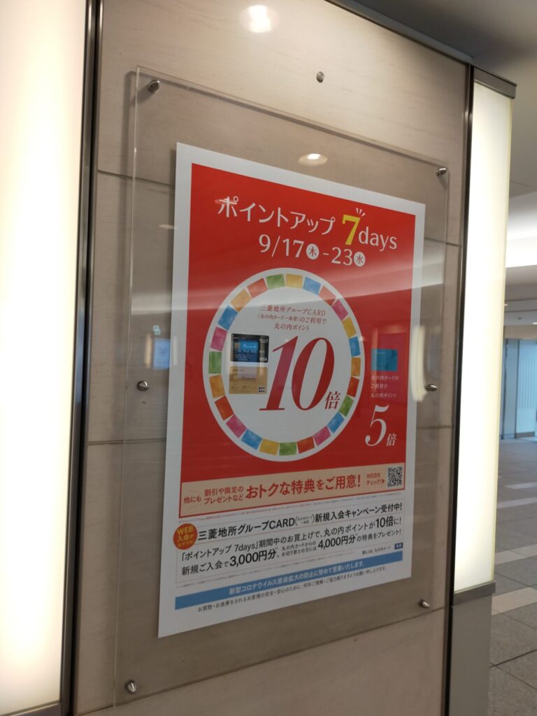 mcs新丸ビル店 Ar Twitter 新丸ビルの丸の内カードキャンペーンは明日木曜日スタート T Co Auvoxitaqr mcs新丸ビル店 Ar Twitter 新丸ビルの丸の内カードキャンペーンは明日木曜日スタート T Co Auvoxitaqr