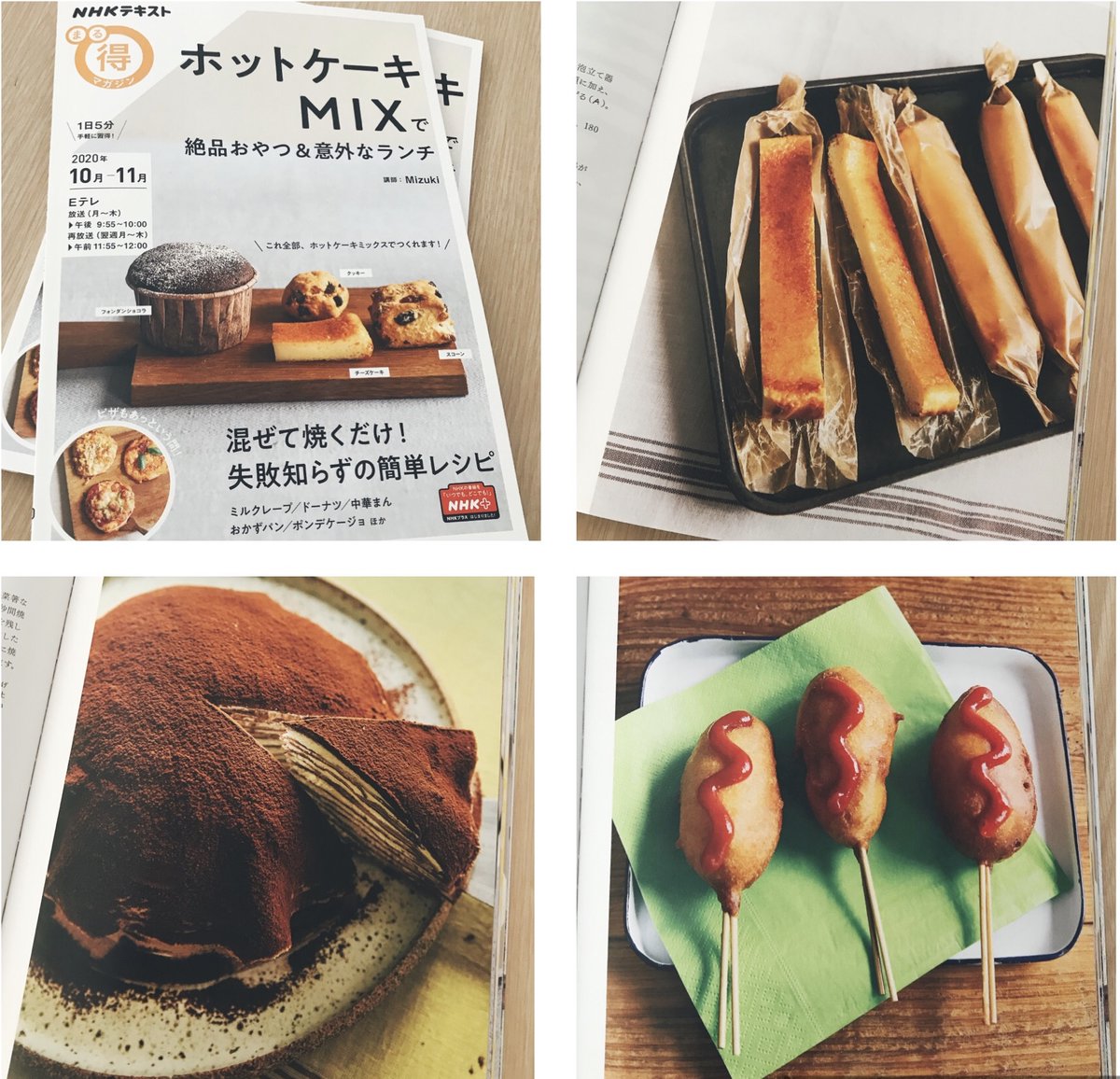 ミックス まる ホット 得 マガジン ケーキ