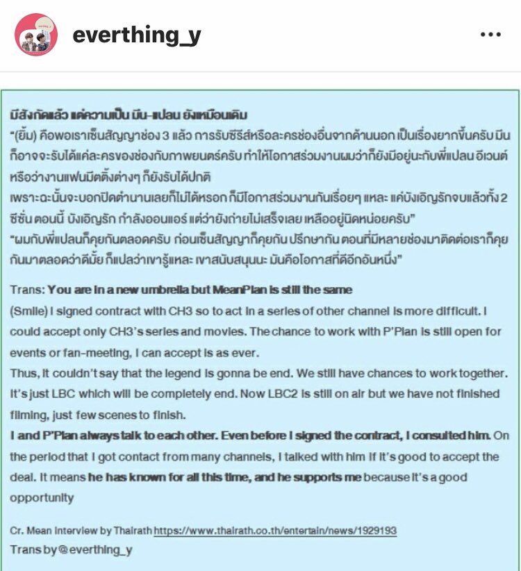 What should I say? MeanPlan's love is truly invaluable. Feeling like they're always together, always sharing everything in life. Even when P'Mean was a freelance artist, he always consulted P'Plan on important work, whether it's ok or not...(cont)  #2wish