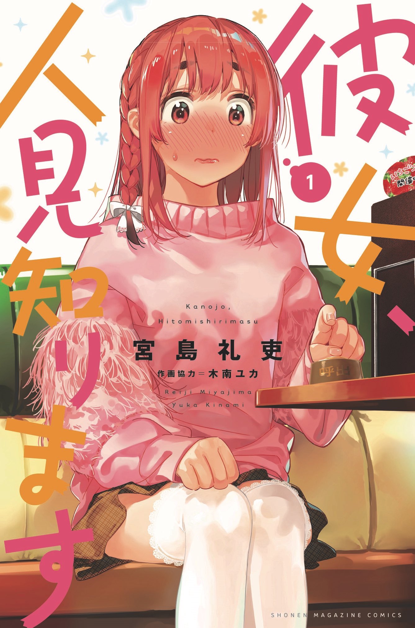 彼女、お借りします【公式】 on X: 