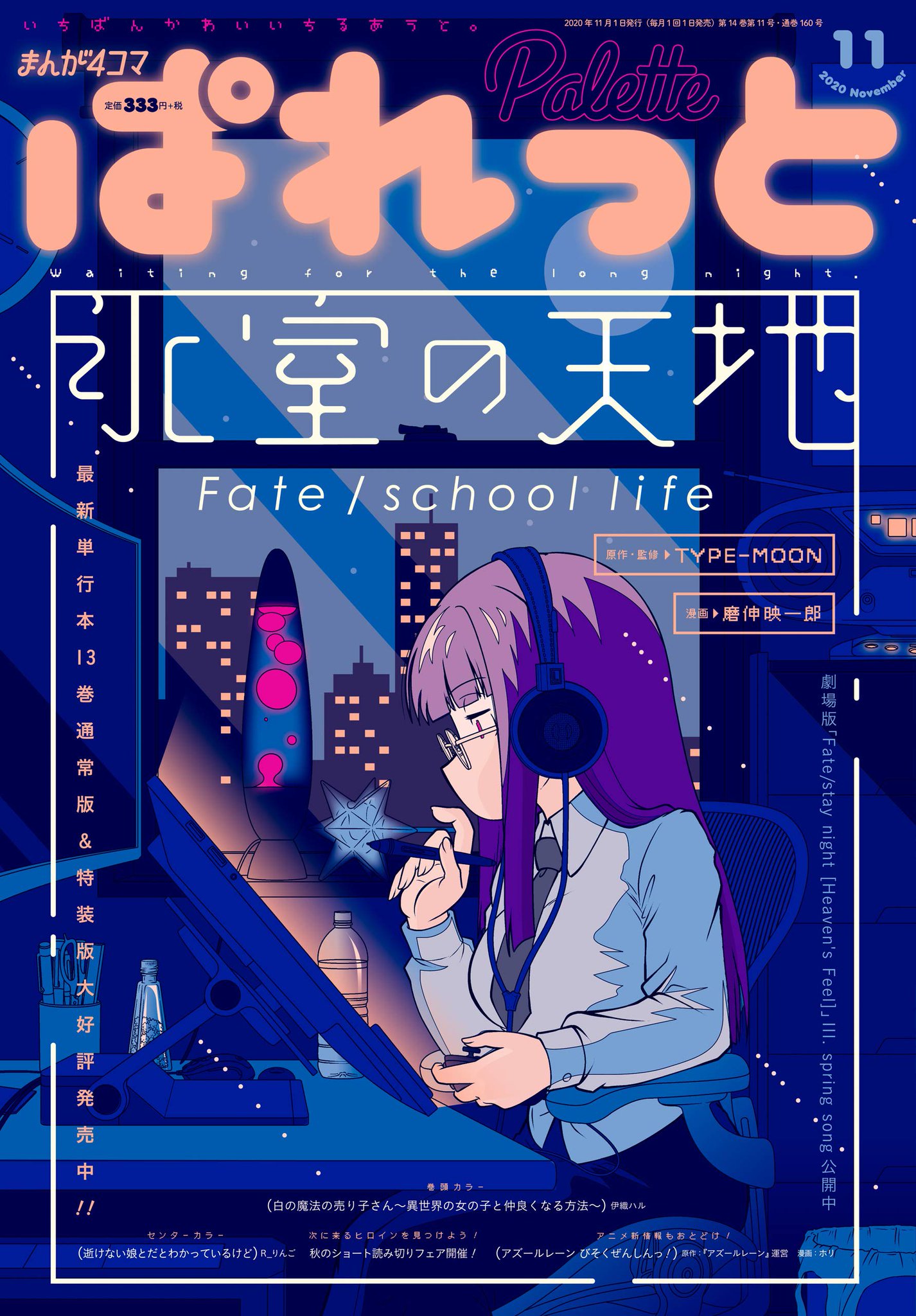 Manga Mogura Mojikoinenekoi By Zakuri Satou Is On Cover Of The Upcoming Margaret Issue Himuro No Tenchi Fate School Life By Eiichirou Mashin Is On The Cover Of The Upcoming Manga Mogura Mojikoinenekoi By Zakuri Satou Is On Cover Of The Upcoming Margaret Issue Himuro No Tenchi Fate School Life By Eiichirou Mashin Is On The Cover Of The Upcoming