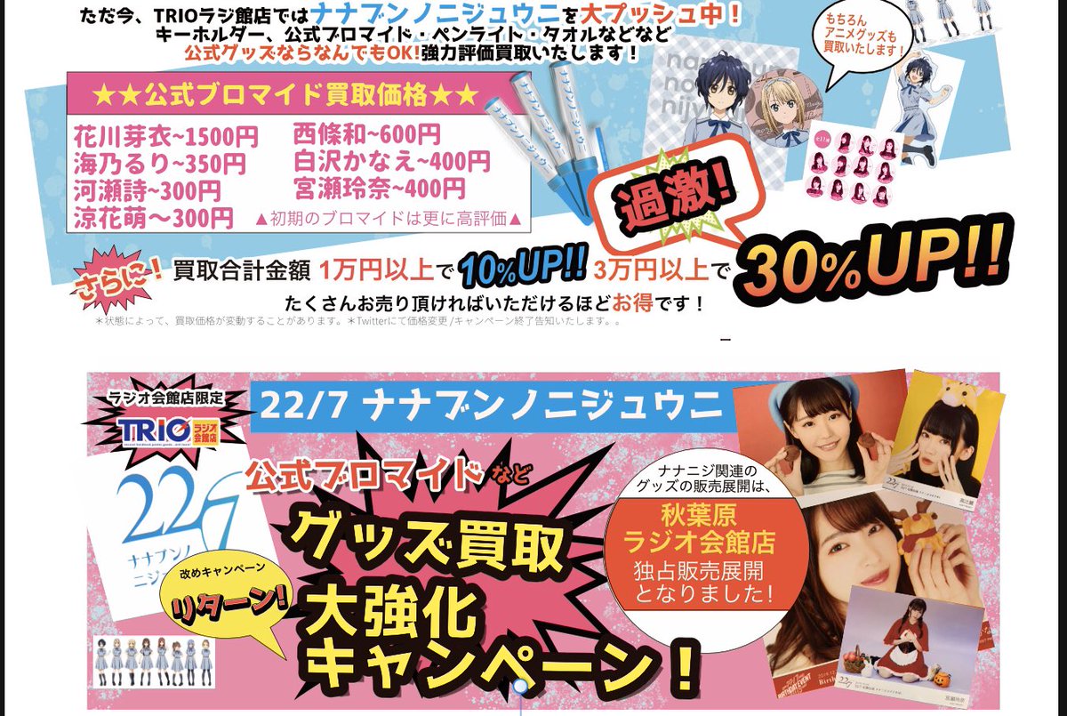 白沢かなえ ナナブンノニジュウニ チェキ 12枚セット ナナニジ 22/7