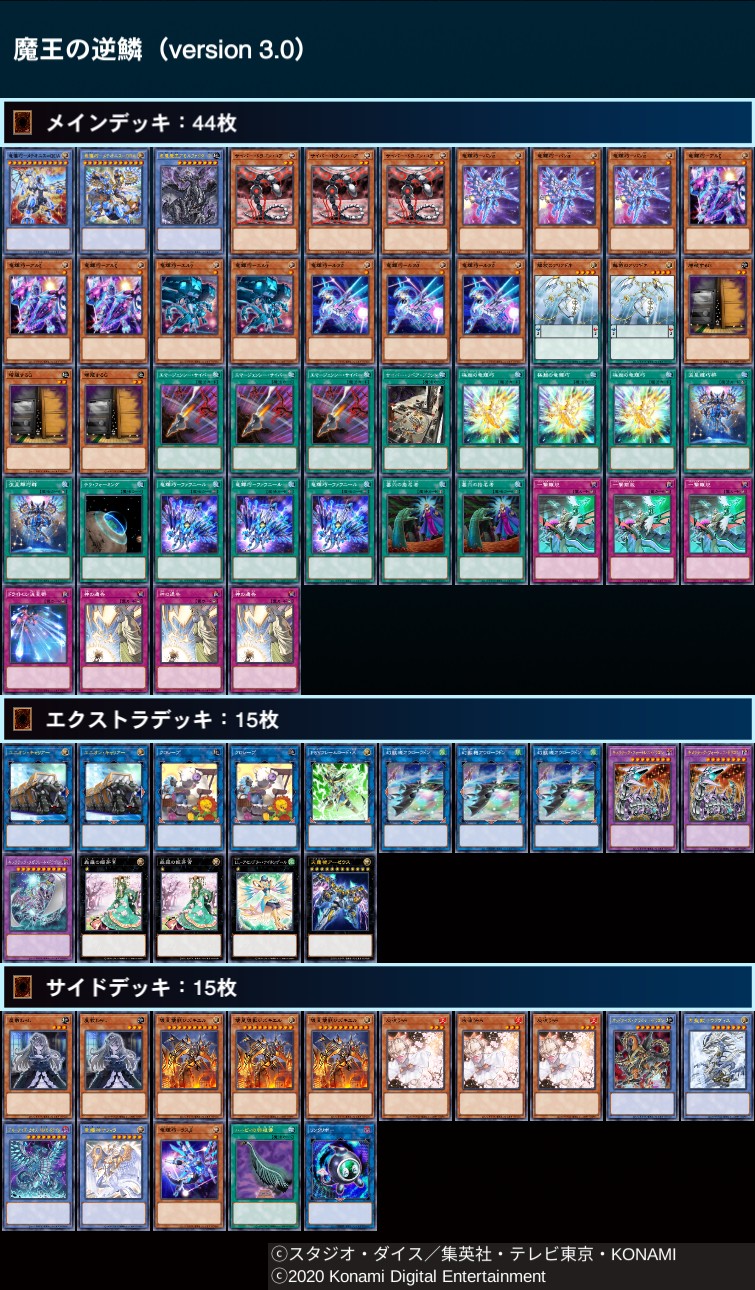 ２セット以上購入で、おまけ１本 遊戯王【ドライトロン】デッキ