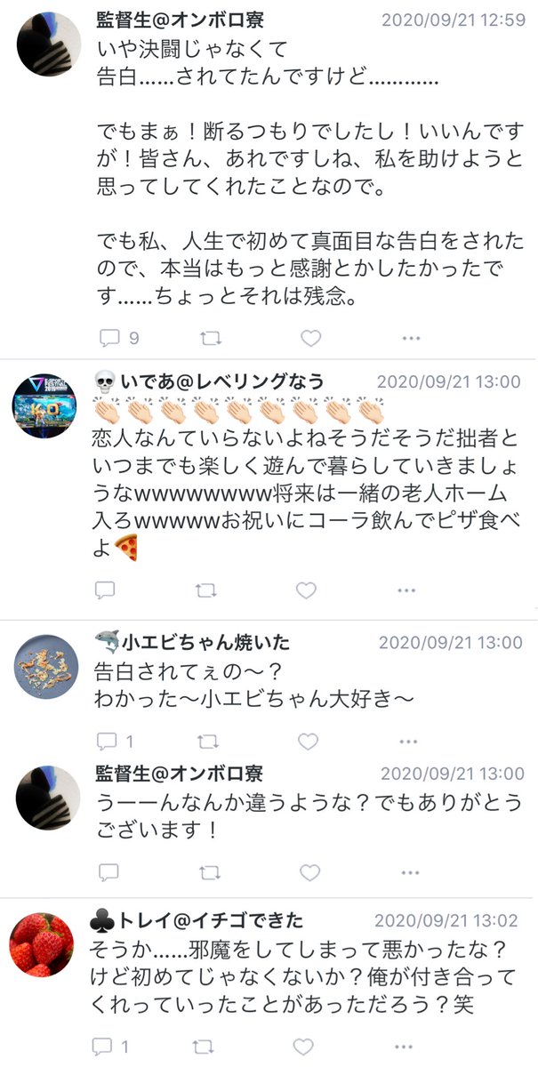 تويتر 佐倉ピペ 好感度65 70なう على تويتر Twitter風 まだ 好感度60くらいの世界線 でも一部の人からはとてつもなく好かれてる 監督生が呼び出された 1 2 監督生話す 女の子 Twstプラス ツイステプラス T