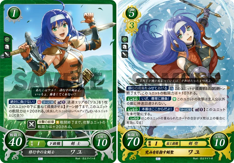 ファイアーエムブレムサイファ　SR＋　宿敵を待つ少女ワユ マイトオ/Maito on X: 