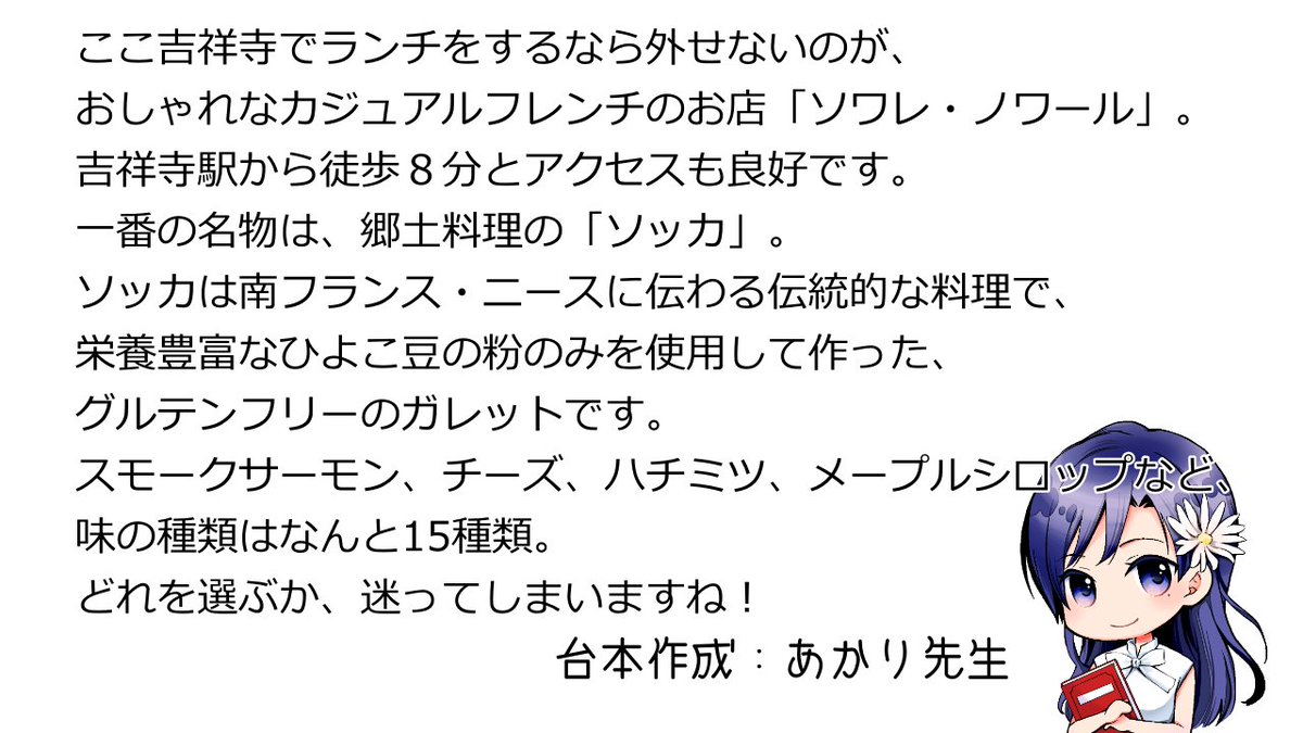 あかり 声優志望さん応援 本日は水曜日 ナレーション 台本の配信です 今回はテレビの情報番組風の原稿です ぜひ練習してみてくださいね 男性女性どちらもお使いいただけますが どちらかというと女性や軽めの声の男性にオススメかも 金曜日は