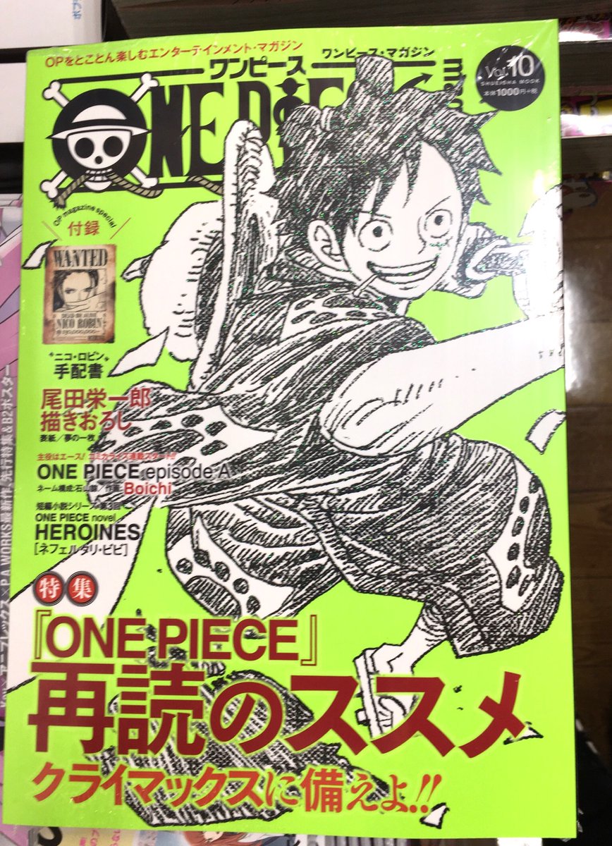明正堂書店アトレ上野店コミックお知らせ One Piece Magazine Vol 10 ワンピースマガジンの最新号も新刊と同時発売しました 今号よりエースが主役の小説 Episode A のコミカライズ連載がスタート なんと Dr Stone のboichi先生が作画を担当してい 明正堂書店アトレ上野店コミックお知らせ One Piece Magazine Vol 10 ワンピースマガジンの最新号も新刊と同時発売しました 今号よりエースが主役の小説 Episode A のコミカライズ連載がスタート なんと Dr Stone のboichi先生が作画を担当してい