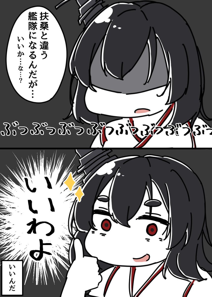ヤダと言わない城 