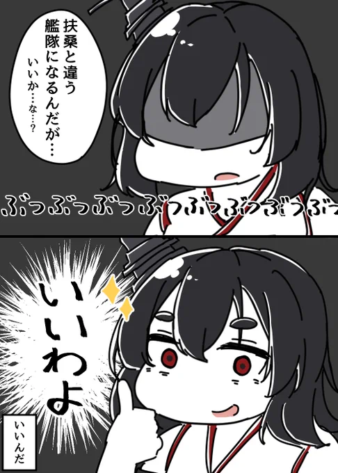 ヤダと言わない城 