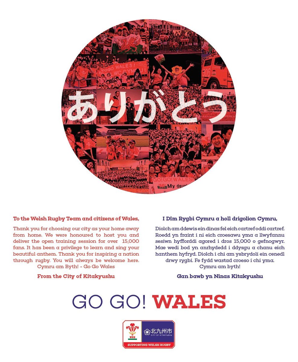 @WelshRugbyUnion @WalesJapan @rugbyworldcup Diolch!
We, citizens of Kitakyushu, miss you all.
See you soon!