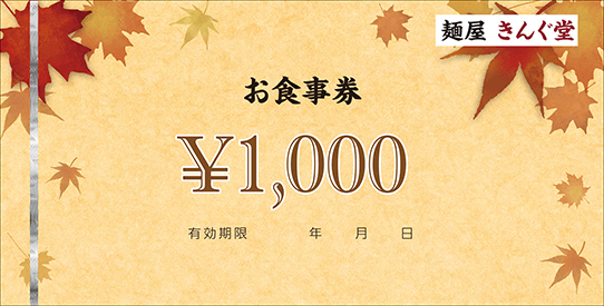 ネット印刷のキングプリンターズ 公式 בטוויטר クイックデザインonline に和食の飲食店向けデザインテンプレートを追加しました 和食をはじめ 落ち着いた雰囲気のラーメン店にもおすすめです 食欲の秋 限定商品を打ち出す際にもぜひご活用ください