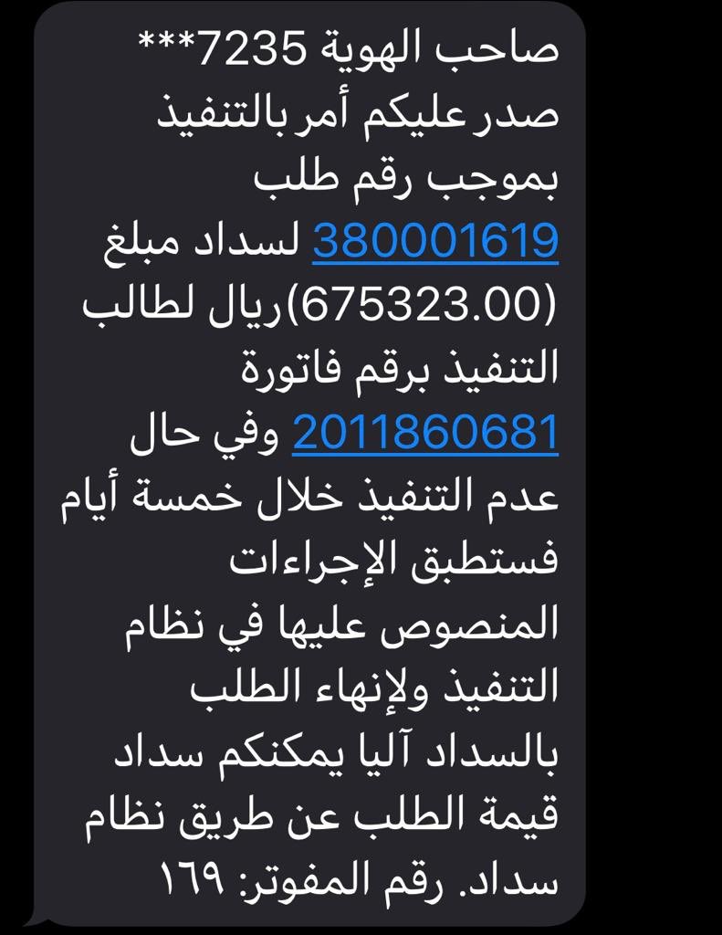 Ahmed_Alr15's tweet photo. أسأل الله لكل من ساهم في سداد الفاتورة .. أن يجعلكم من أسعد السعداء ..وأن يتم عليكم النعمه والهناء ..والصحة والشفاء .. وأن يغفر لكم ولوالديكم .وكل عزيز لديكم في هذا اليوم يارب.

فواتير التنفيذ :
2012035063
2011860681
2057824672 https://t.co/8QiJB1yc4I