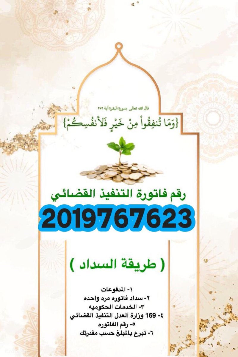 #اليوم_الوطني_السعودي اللهُم اجبر خاطري جبرًا أنت وليّه فإنه لايعجزك شيء في الأرض ولا في السماء، ربي أشرح صدري وأرح قلبي وأزح منه كل خوف يسكنه وكل ضعف يكسره وكل أمر يبكيه ،ولا تُعسر أمري وأفتح لي أبوابي المغلقه..🙏🏻❣️2019767623