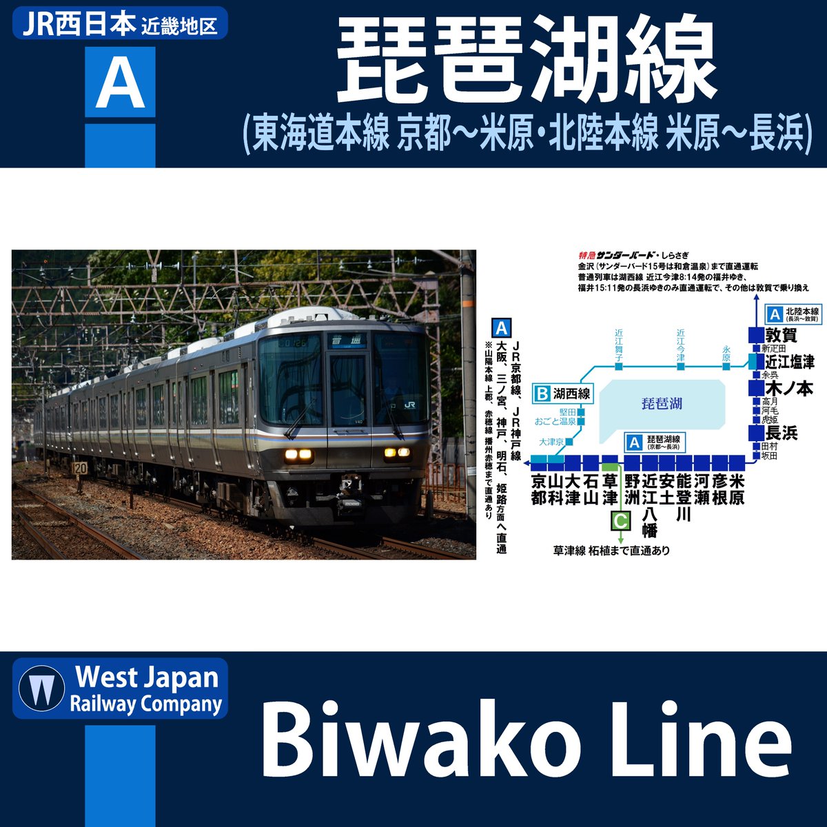 琵琶湖線 人身事故 4ページ目 に関する今日 現在 リアルタイム最新情報 ナウティス 琵琶湖線 人身事故 4ページ目 に関する今日 現在 リアルタイム最新情報 ナウティス