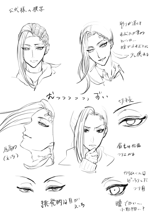 練習してたんだけど私の推し美しすぎて困る。。。 