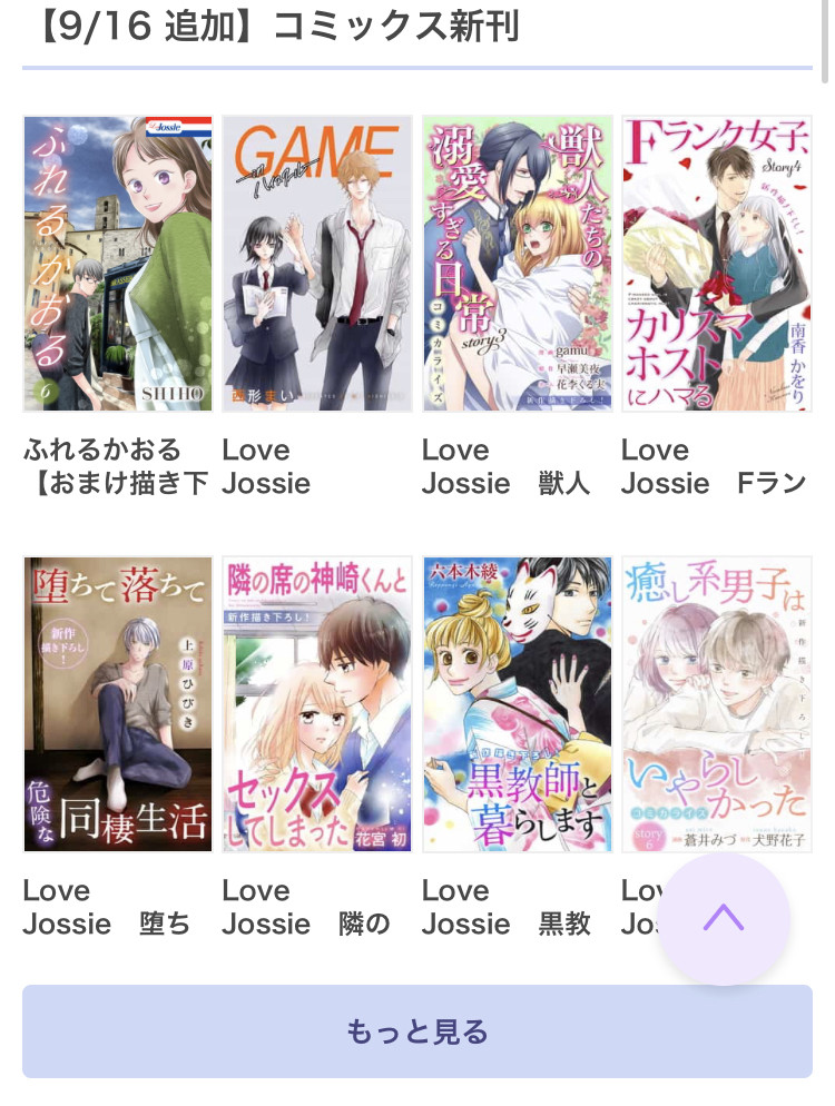 コミック りぼマガ 新刊 ｓｈｉｈｏ ふれるかおる おまけ描き下ろし付き 6 西形まい Love Jossie Game In ハイスクール Story02 T Co Rmgnilexss コミックりぼマガ