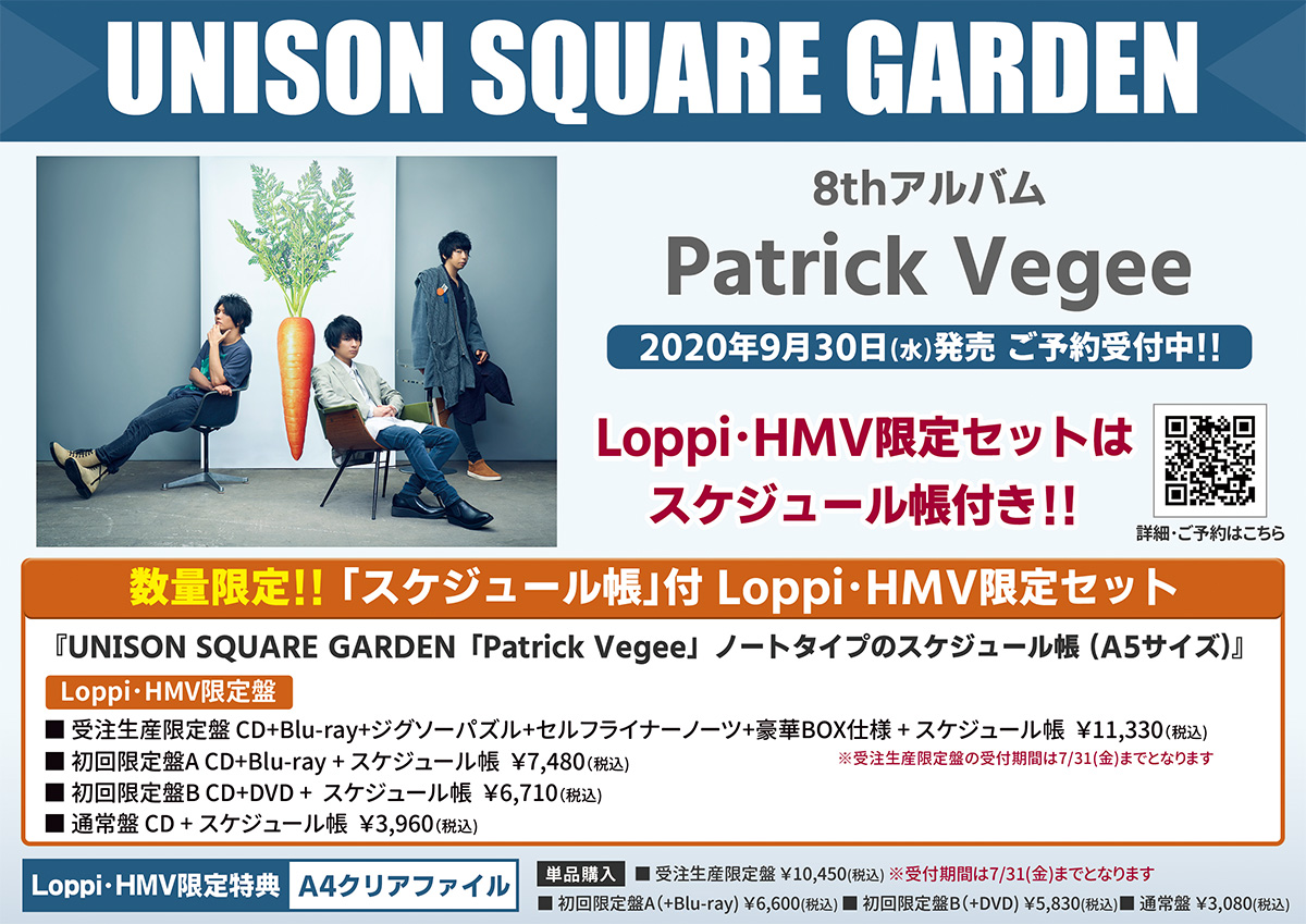 Hmv立川 على تويتر Unisonsquaregarden Unison Square Garden ニューアルバム Patrick Vegee ニューアルバム Patrick Vegee 9 30発売 Loppi Hmv限定 スケジュール帳付も 特典クリアファイルも付きます 予約 T Co Na4andeqep ユニゾン